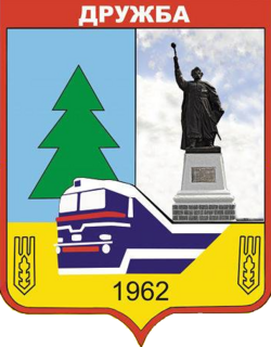 Герб города Дружба